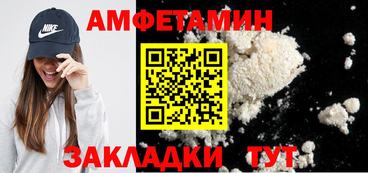 Amphetamine 98%  Вход с VPN  АМФЕТАМИН  Переславль-Залесский 