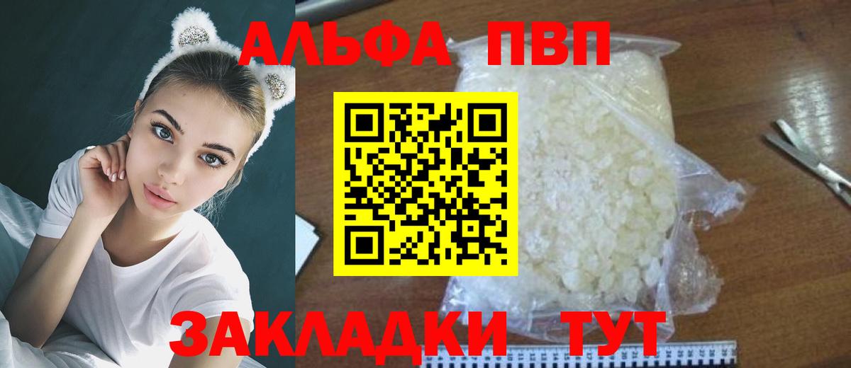Альфа ПВП Crystall Переславль-Залесский