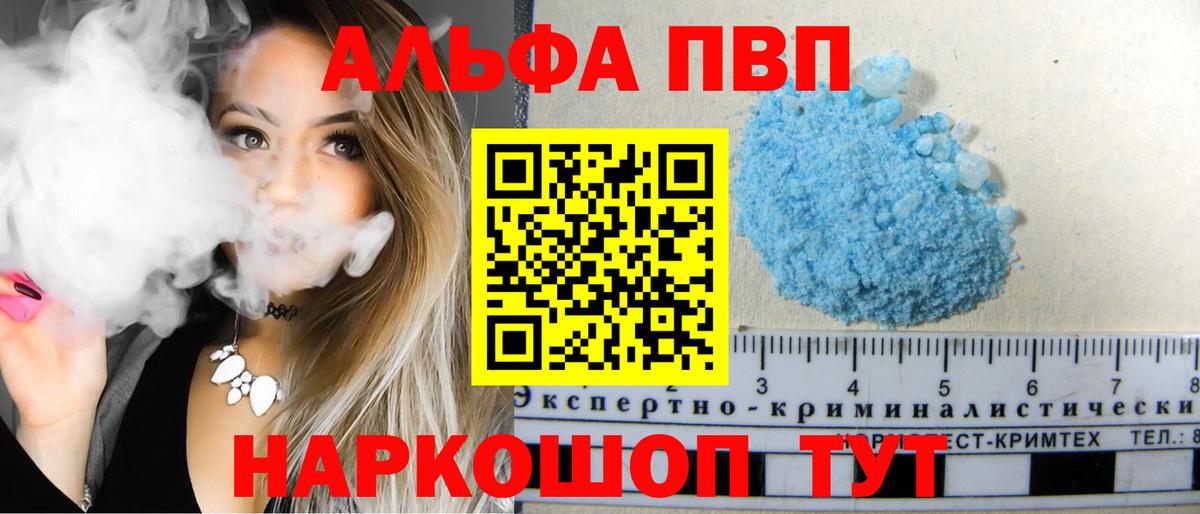 APVP СК КРИС  Вход с VPN  Alpha PVP  Переславль-Залесский  Alfa_PVP крисы CK  A-PVP Соль 
