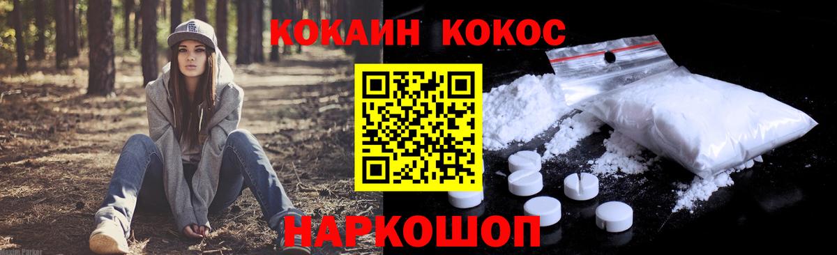 Кокаин Перу Переславль-Залесский