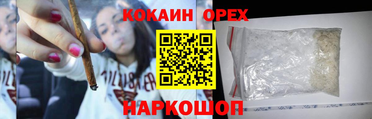 COCAIN FishScale  COCAIN Эквадор  Переславль-Залесский  Вход с VPN 