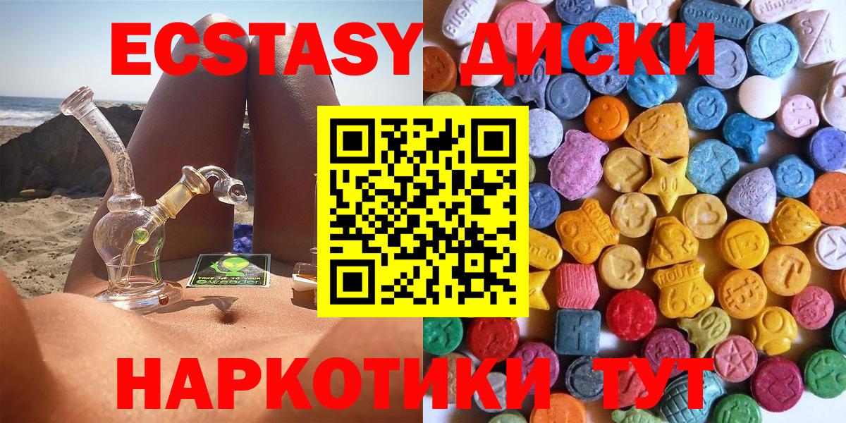 Экстази Cube  Вход с VPN  Переславль-Залесский  Экстази  Ecstasy 250 мг 
