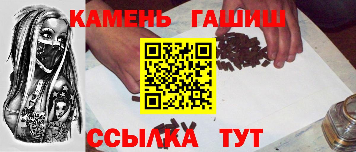 Переславль-Залесский  ГАШ  Гашиш индика сатива  Вход с VPN  ГАШИШ убойный 