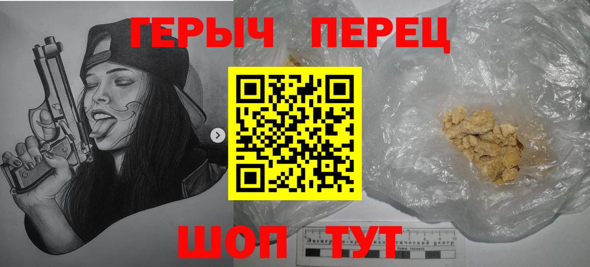 Переславль-Залесский  ГЕРОИН Heroin  Вход с VPN 