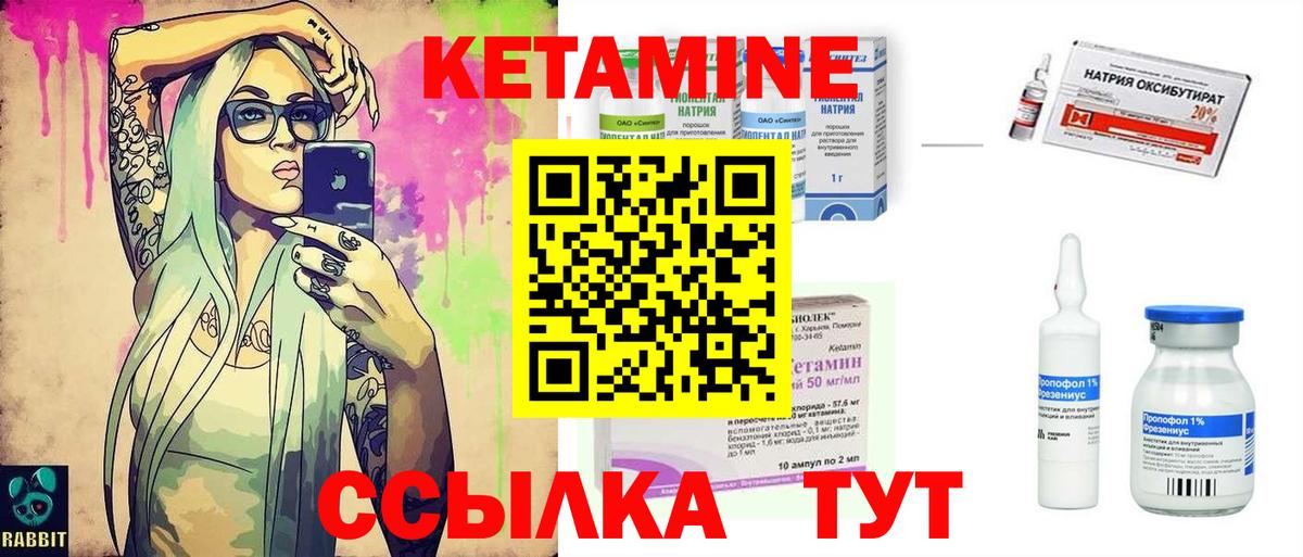Переславль-Залесский  КЕТАМИН VHQ  блэк спрут ССЫЛКА  Вход с VPN 