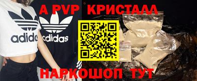 спайс Краснокаменск