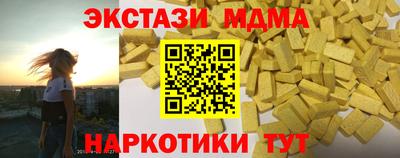 MDMA Краснодар