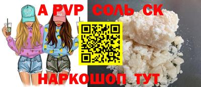 спайс Краснокаменск