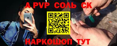 спайс Краснокаменск