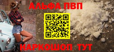 спайс Краснокаменск