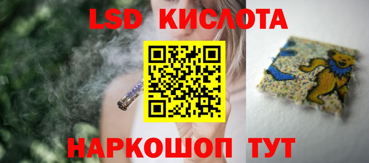 LSD-25 экстази ecstasy Переславль-Залесский