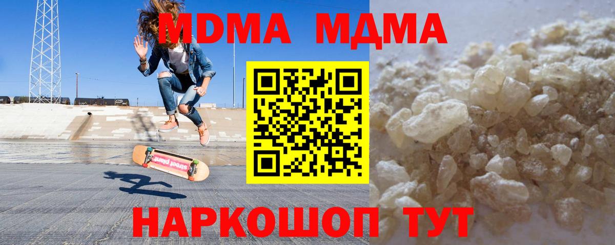 Переславль-Залесский  MDMA  Вход с VPN  MDMA Molly  MDMA молли 