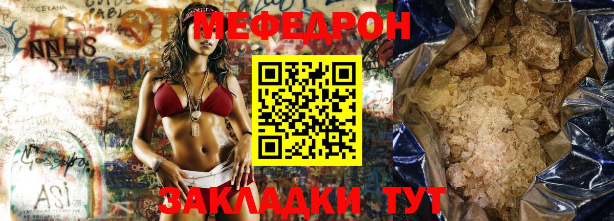 Меф 4 MMC  МЕФ  Мефедрон  Вход с VPN  МЕФ мяу мяу  Переславль-Залесский 