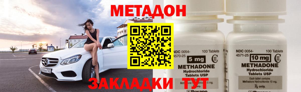 МЕТАДОН мёд  МЕТАДОН белоснежный  Вход с VPN  blacksprut зеркало  Переславль-Залесский 