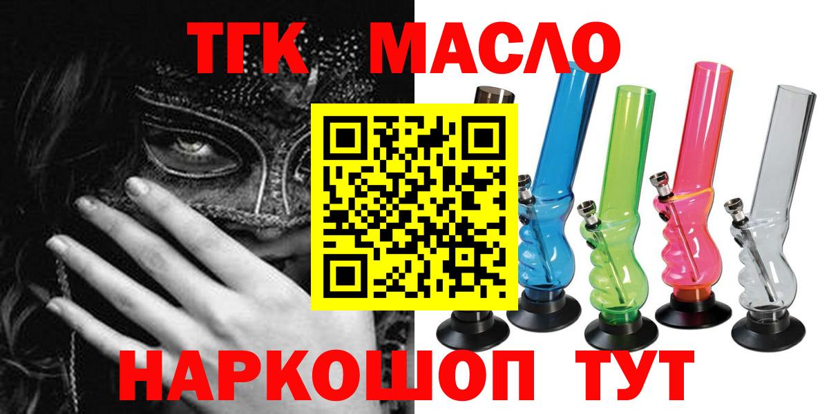 ТГК вейп с тгк Переславль-Залесский