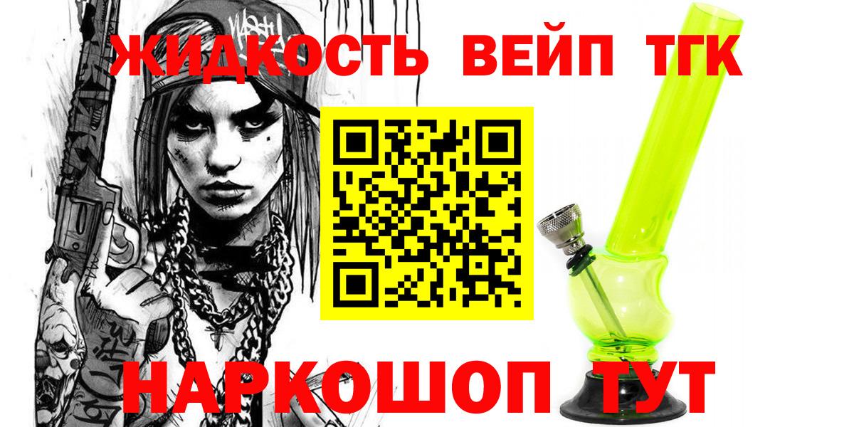 ТГК концентрат  Вход с VPN  Переславль-Залесский  ТГК концентрат 