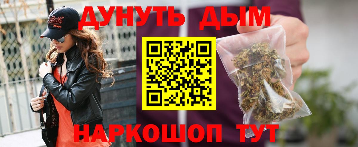 Канабис Ganja Переславль-Залесский